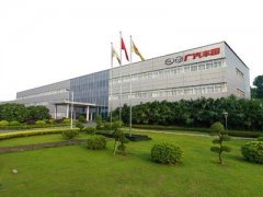 广汽丰田汽车有限公司