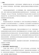 供电局奖励-无功补偿的效果和容量计算